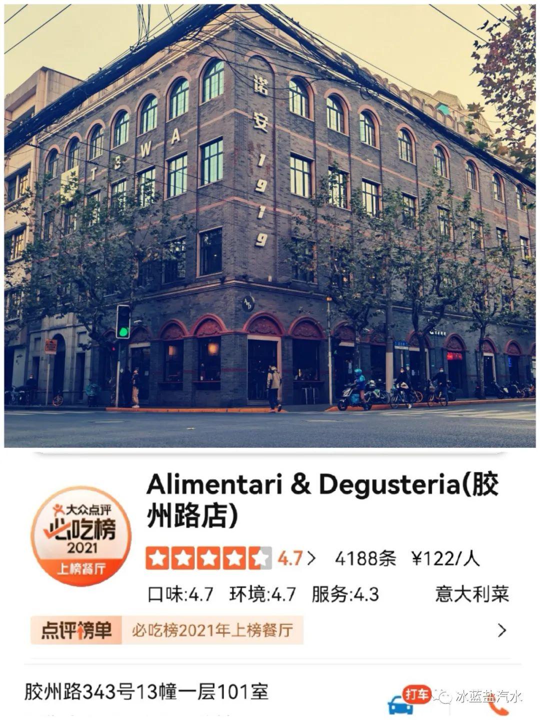 上海胶州路历史