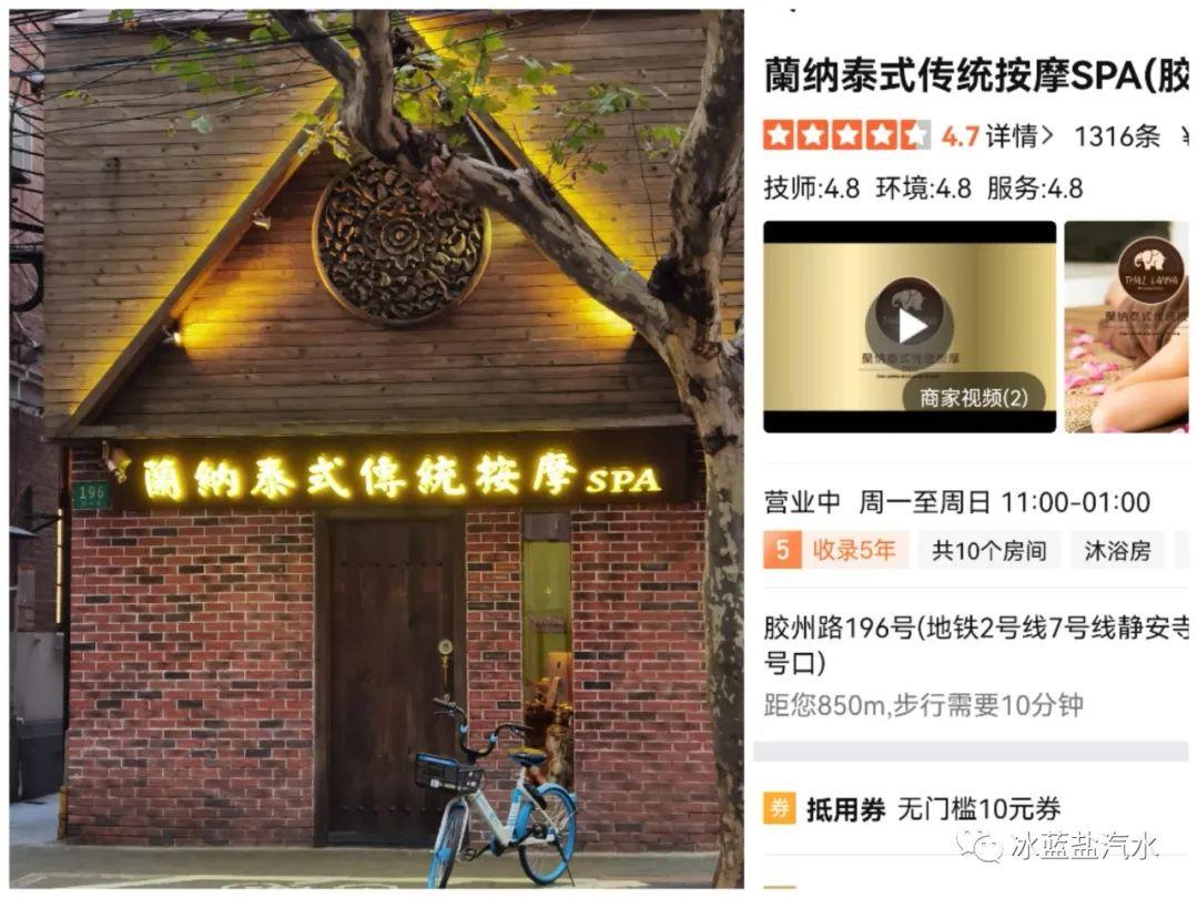 上海胶州路历史