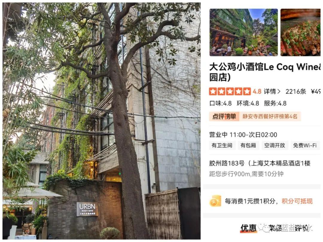 上海胶州路历史