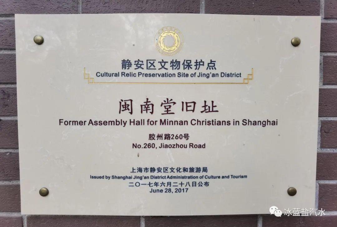 上海胶州路历史