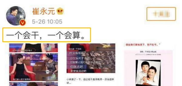 徐帆结了几次婚