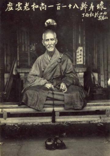 虚云老和尚预言2020年