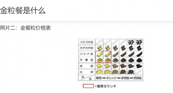 日本吃屎文化是真的吗