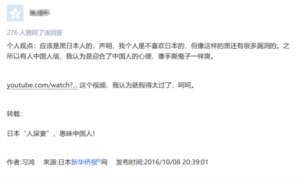 日本吃屎文化是真的吗