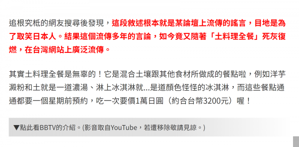 日本吃屎文化是真的吗