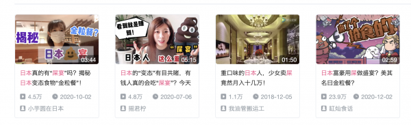 日本吃屎文化是真的吗