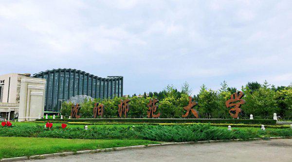 二本比较好的师范大学