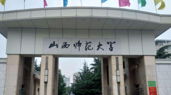 二本比较好的师范大学