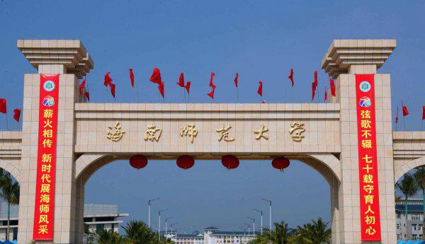 二本比较好的师范大学