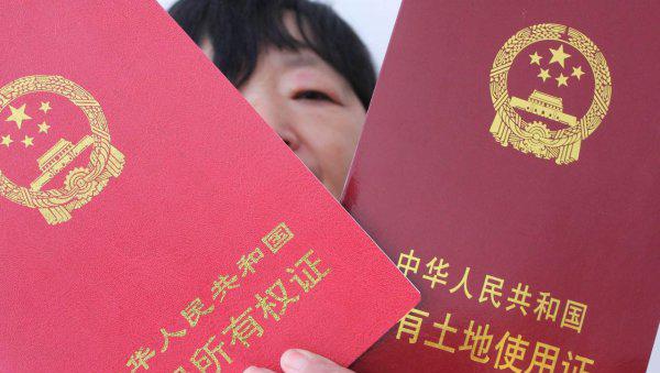 房屋确权是什么意思