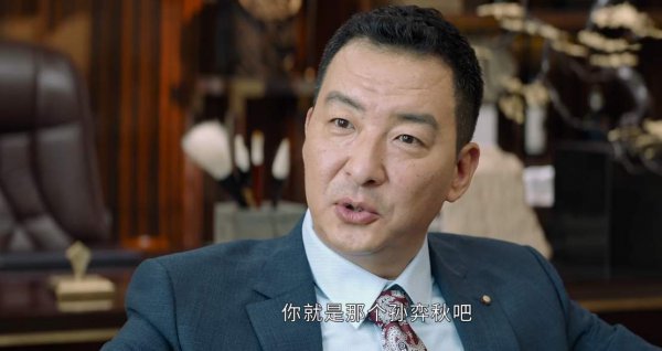 平凡的荣耀孙弈秋身世