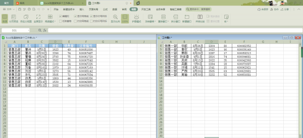 怎么一次性复制粘贴多个