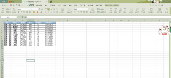怎么一次性复制粘贴多个