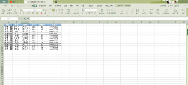 怎么一次性复制粘贴多个