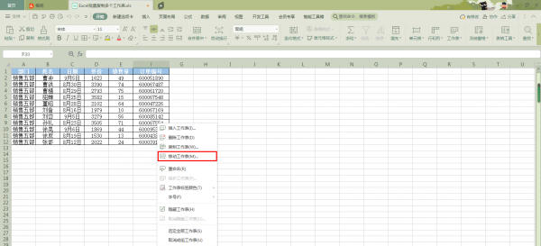 怎么一次性复制粘贴多个