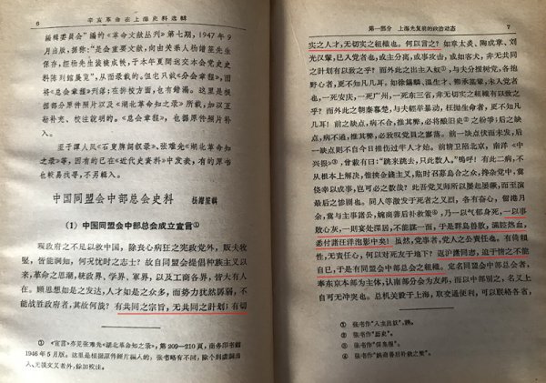 为什么唯独武昌起义成功了