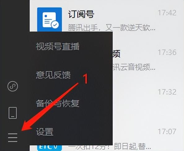 微信聊天记录dat怎么看