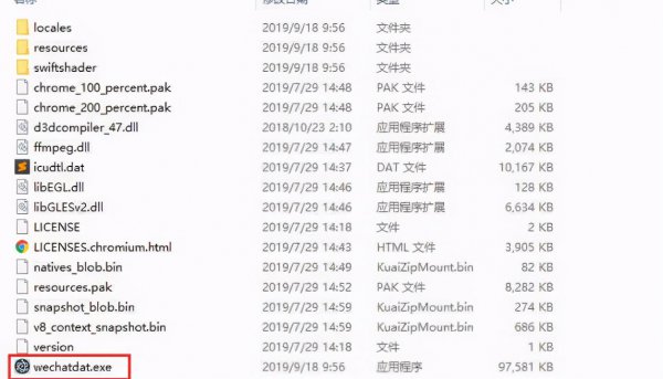 微信聊天记录dat怎么看