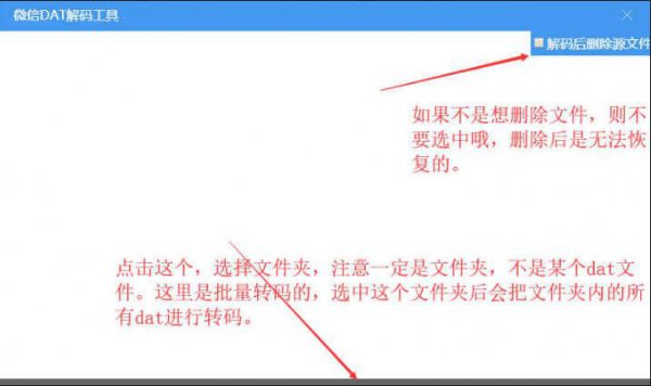 微信聊天记录dat怎么看