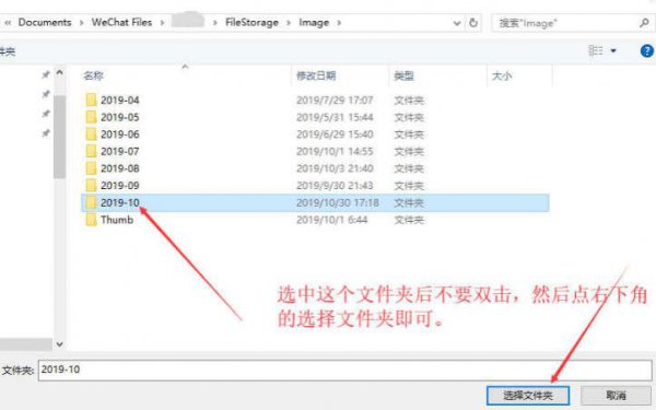 微信聊天记录dat怎么看