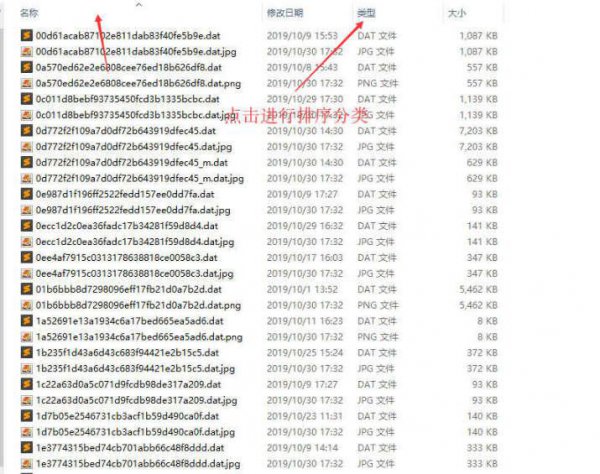 微信聊天记录dat怎么看