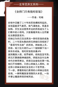 女频捉鬼玄学文推荐 盘点五本女主超厉害的玄学爽文