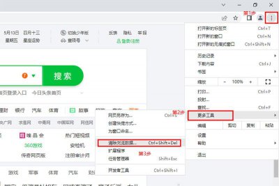 清除浏览器的缓存是怎么弄 如何清理浏览器的缓存数据