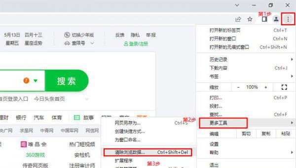 清除浏览器的缓存是怎么弄
