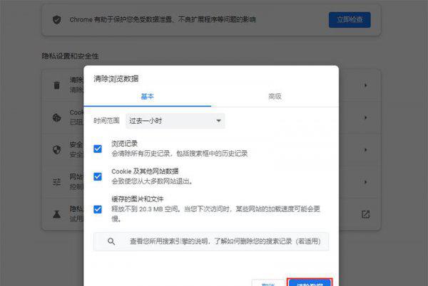 清除浏览器的缓存是怎么弄