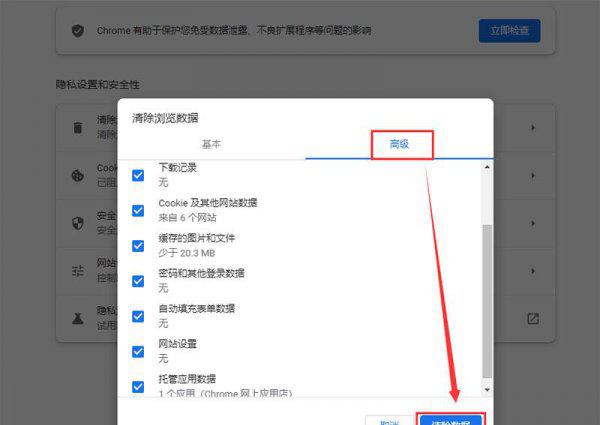 清除浏览器的缓存是怎么弄