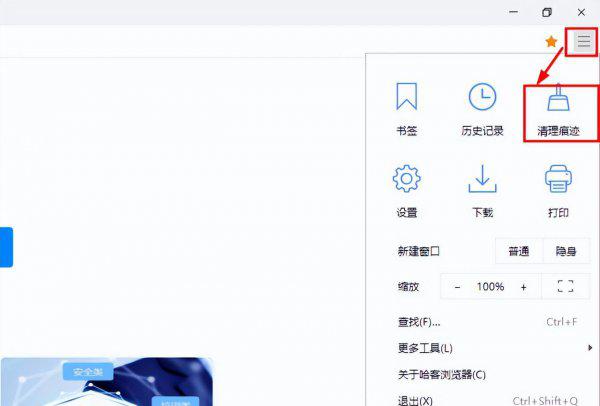清除浏览器的缓存是怎么弄