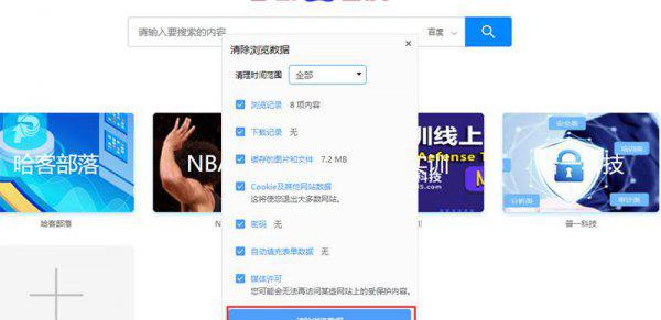 清除浏览器的缓存是怎么弄