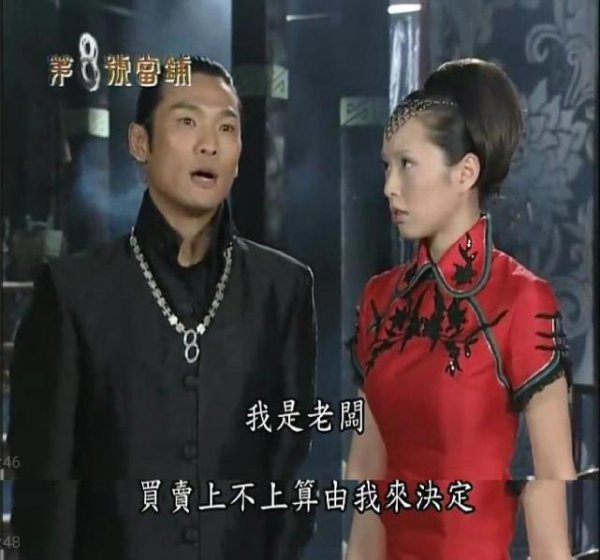 8号当铺什么意思