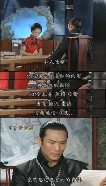 8号当铺什么意思