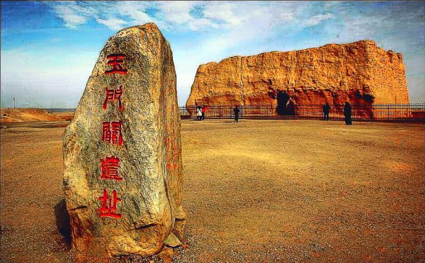 古诗中的玉门关是什么意思