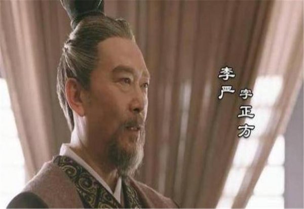 三国李严简介及资料介绍