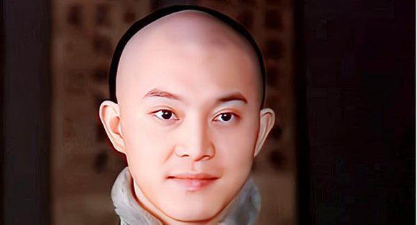 和珅之子丰绅殷德简介资料