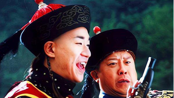 和珅之子丰绅殷德简介资料