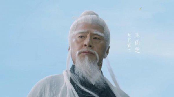 雪中悍刀行王仙芝结局