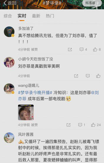 梦华录是什么时候拍的