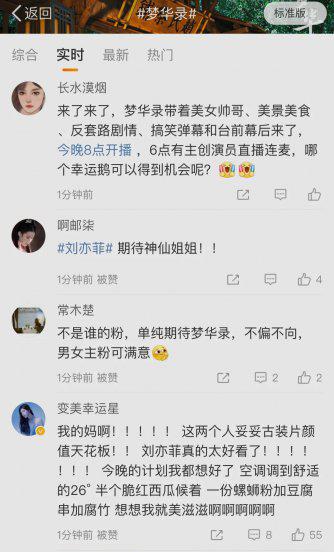 梦华录是什么时候拍的