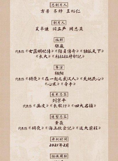 梦华录是什么时候拍的