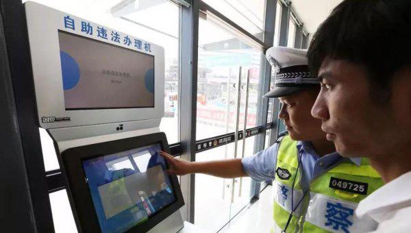 怎么马上知道自己违章