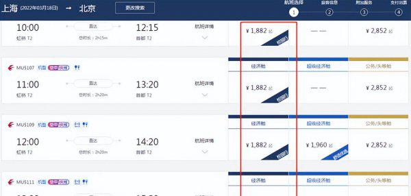飞机票学生证有优惠吗