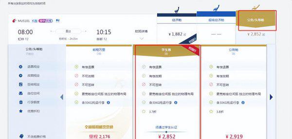 飞机票学生证有优惠吗