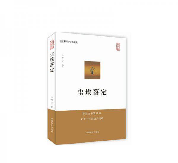 十部此生必读的矛盾文学奖作品