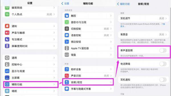 手机听筒声音小解决方法