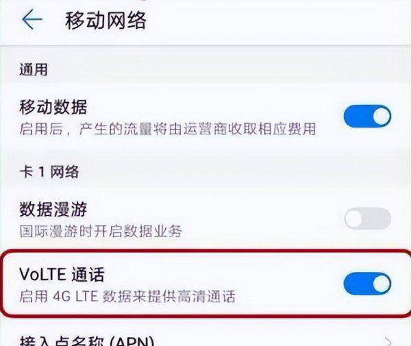 手机听筒声音小解决方法