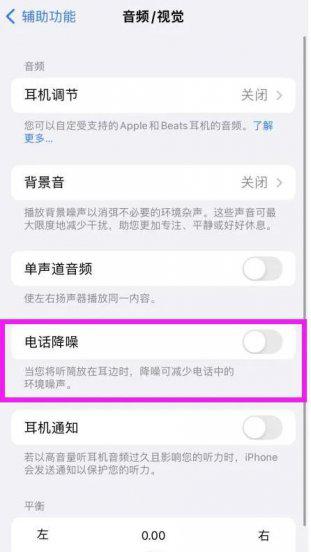 手机听筒声音小解决方法