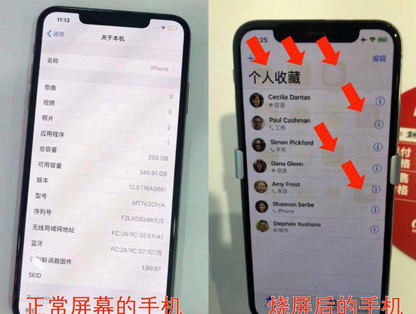 手机轻微烧屏还能撑多久